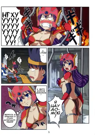 [Hamo] Volcanic Drum Beats Fhentai - Page 6