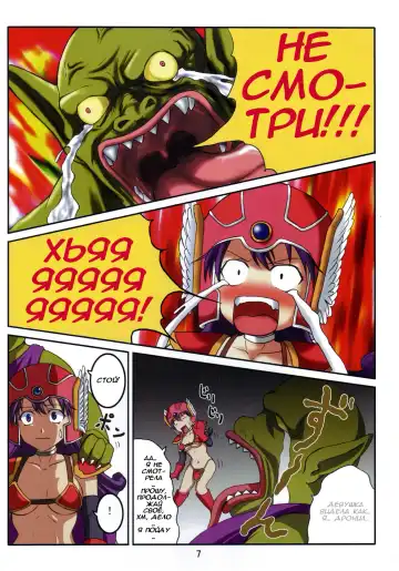 [Hamo] Volcanic Drum Beats Fhentai - Page 8