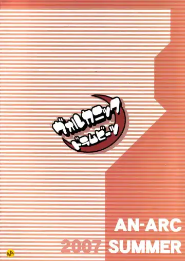 [Hamo] Volcanic Drum Beats Fhentai - Page 21