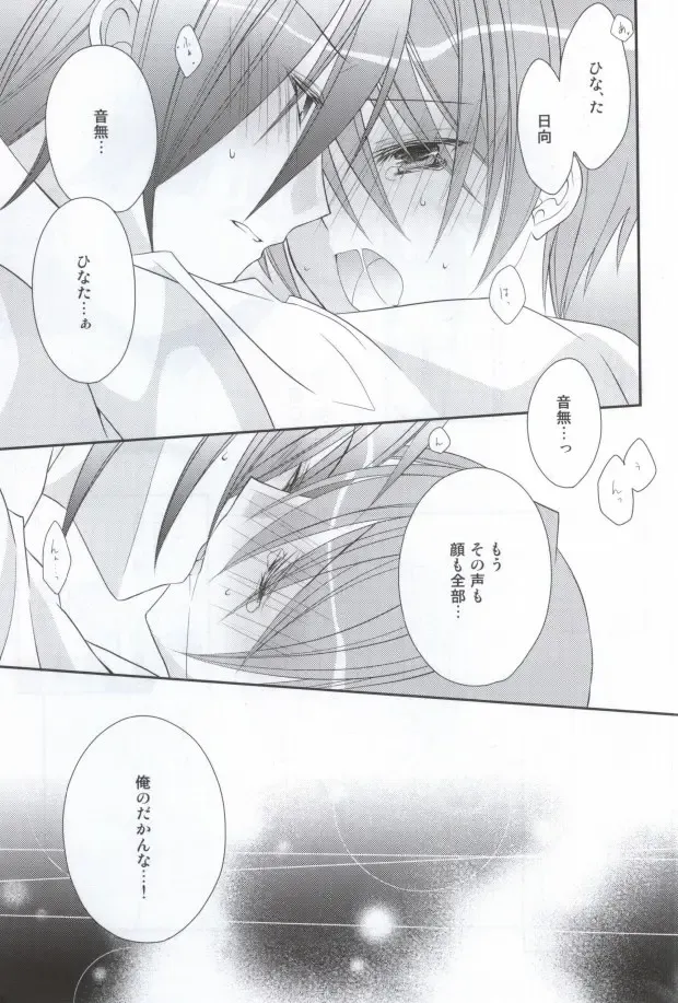 [Yuzutani Rakuna] Chucchu shite yanyo!! Fhentai - Page 17