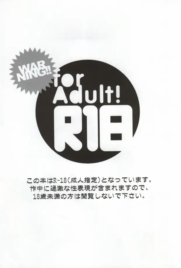 [Yuzutani Rakuna] Chucchu shite yanyo!! Fhentai - Page 2