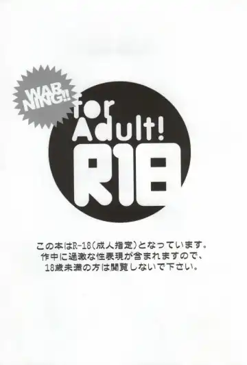 [Yuzutani Rakuna] Chucchu shite yanyo!! Fhentai - Page 2