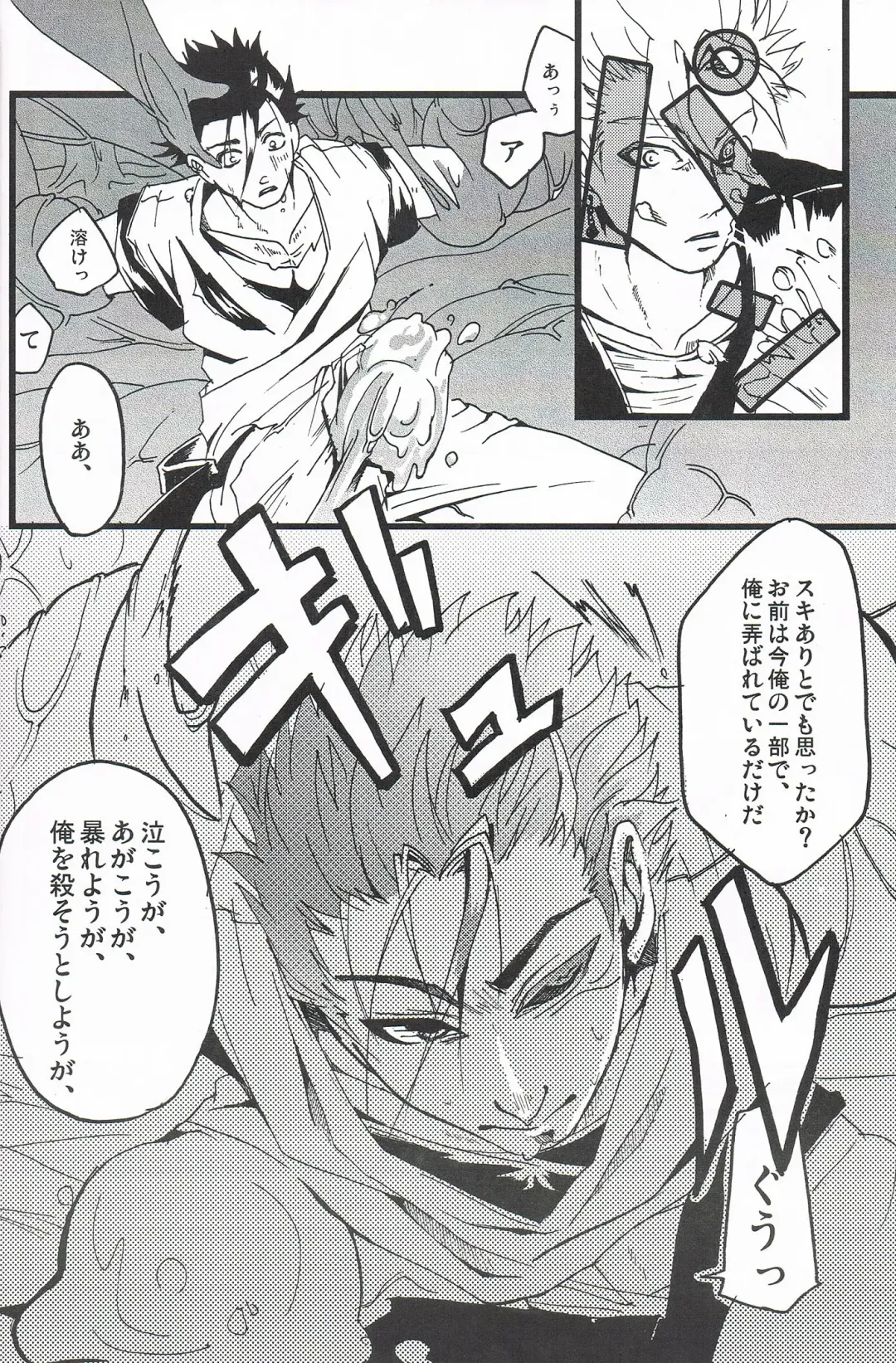 [Tama] MAX Buu Time Fhentai - Page 11