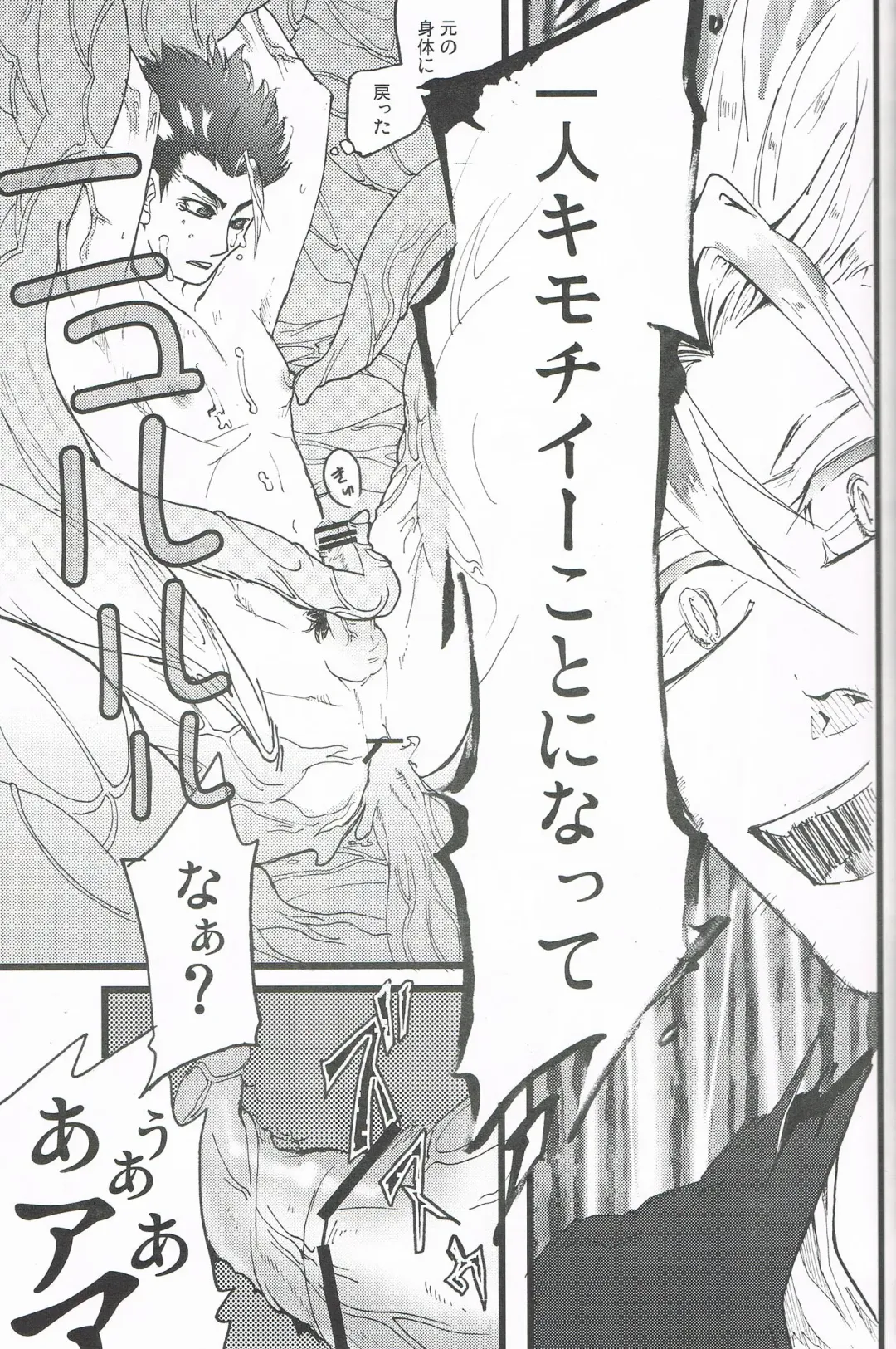 [Tama] MAX Buu Time Fhentai - Page 13