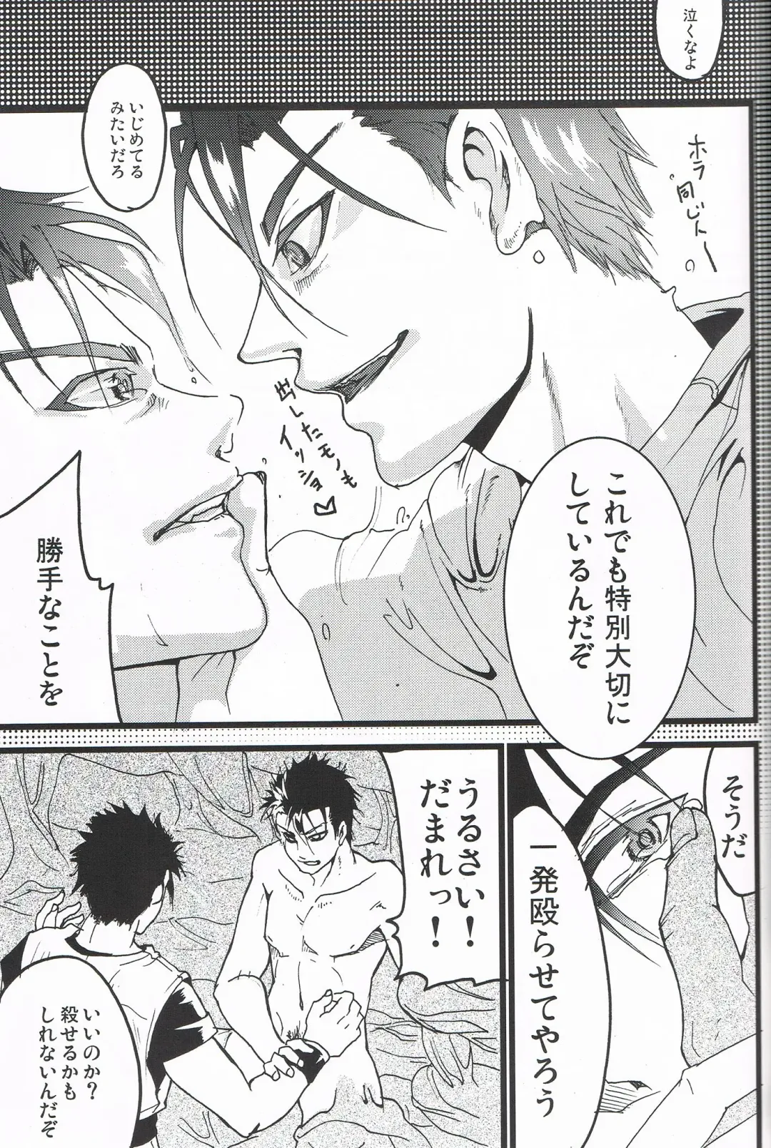 [Tama] MAX Buu Time Fhentai - Page 15