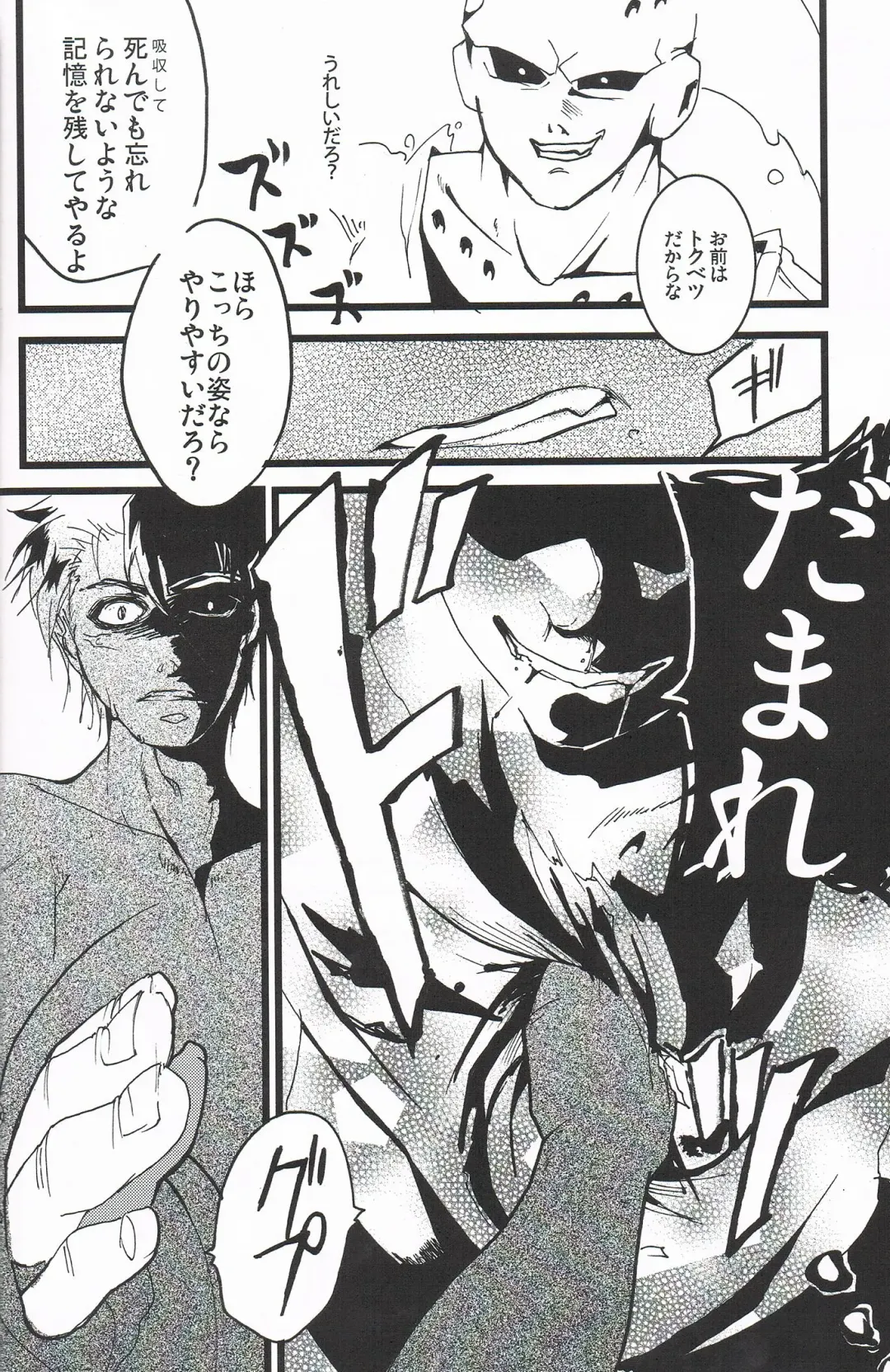 [Tama] MAX Buu Time Fhentai - Page 16