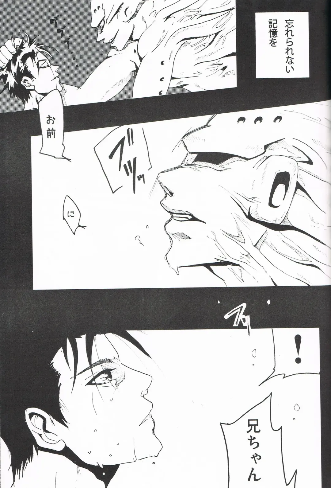 [Tama] MAX Buu Time Fhentai - Page 19