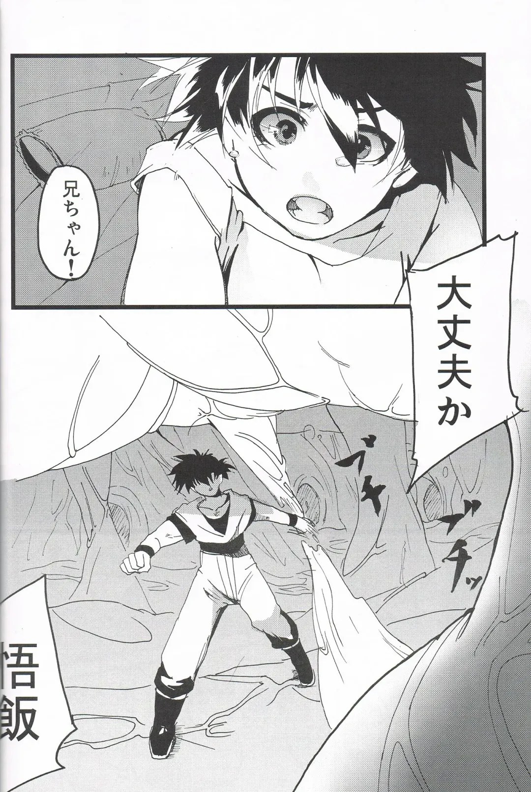 [Tama] MAX Buu Time Fhentai - Page 20