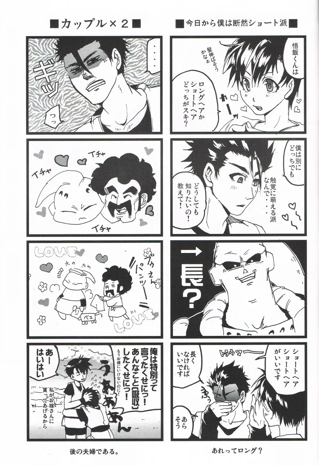 [Tama] MAX Buu Time Fhentai - Page 27