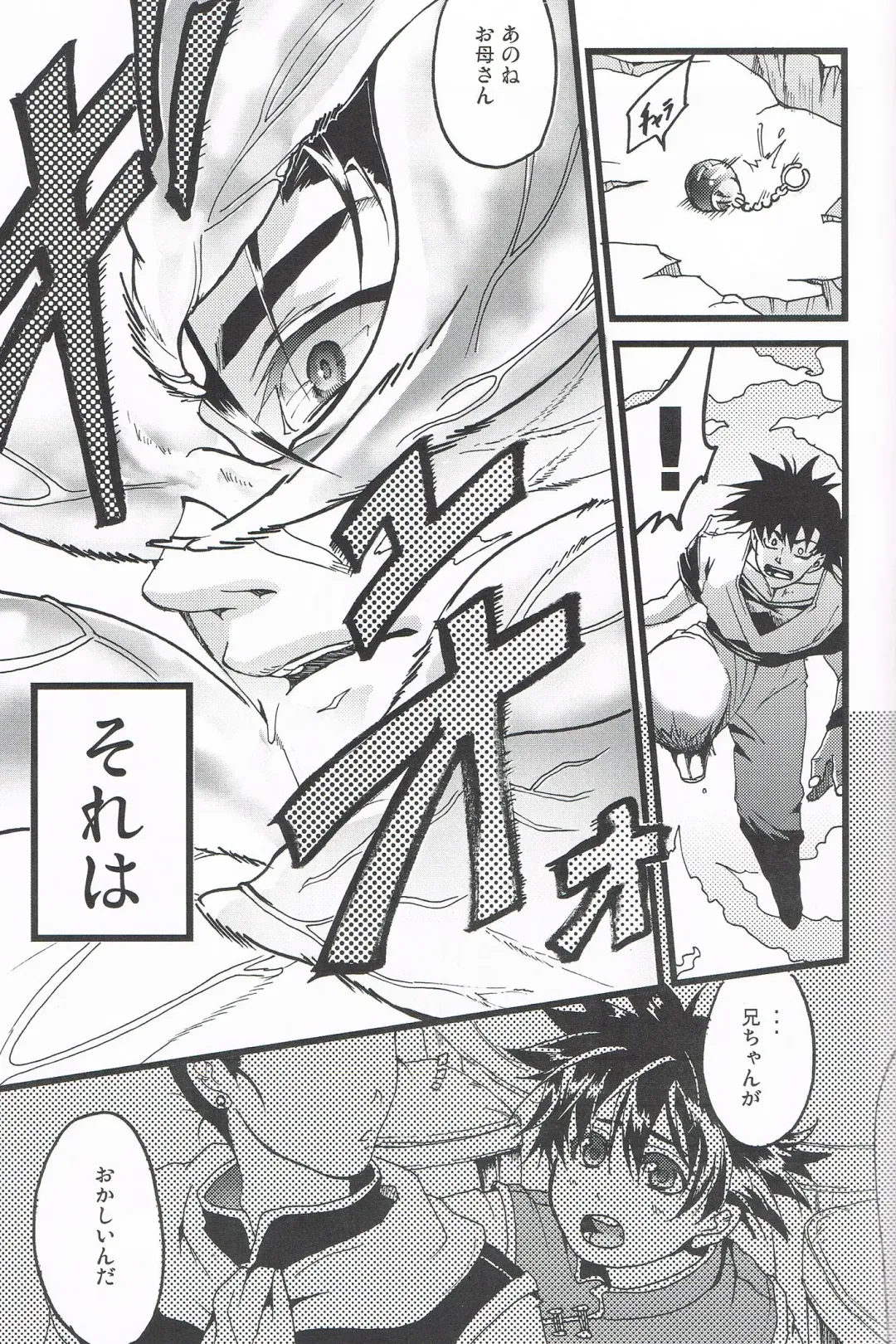 [Tama] MAX Buu Time Fhentai - Page 4