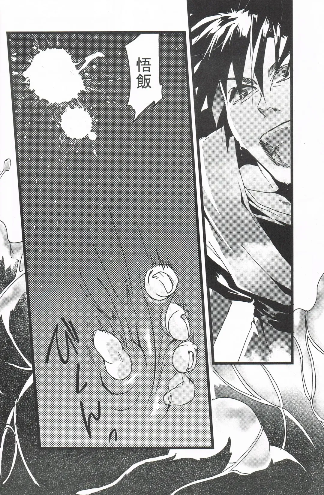 [Tama] MAX Buu Time Fhentai - Page 5