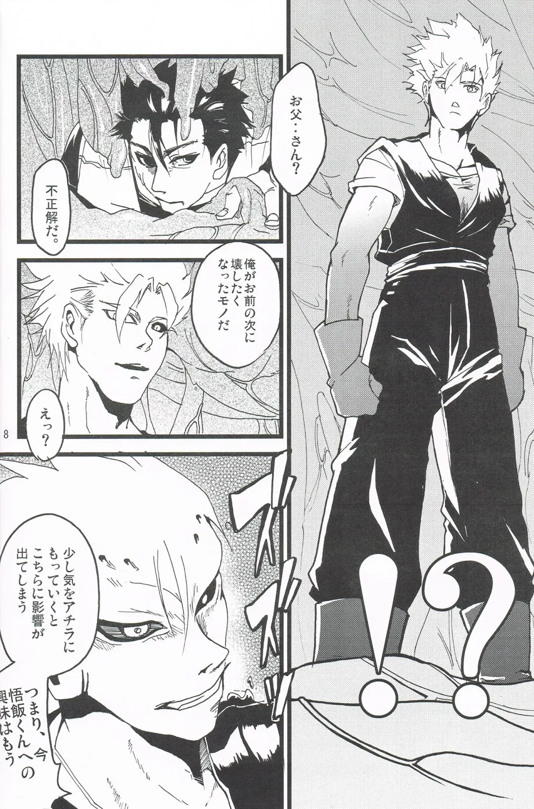 [Tama] MAX Buu Time Fhentai - Page 7