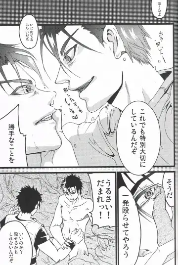 [Tama] MAX Buu Time Fhentai - Page 15