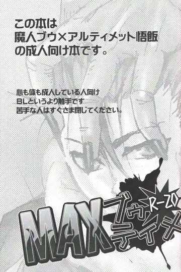 [Tama] MAX Buu Time Fhentai - Page 2