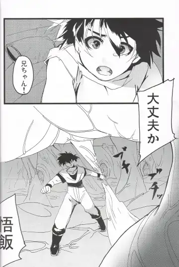 [Tama] MAX Buu Time Fhentai - Page 20