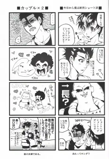 [Tama] MAX Buu Time Fhentai - Page 27