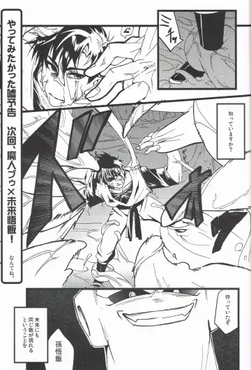 [Tama] MAX Buu Time Fhentai - Page 29