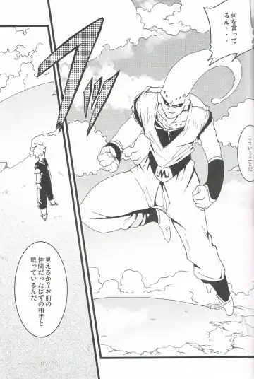 [Tama] MAX Buu Time Fhentai - Page 8