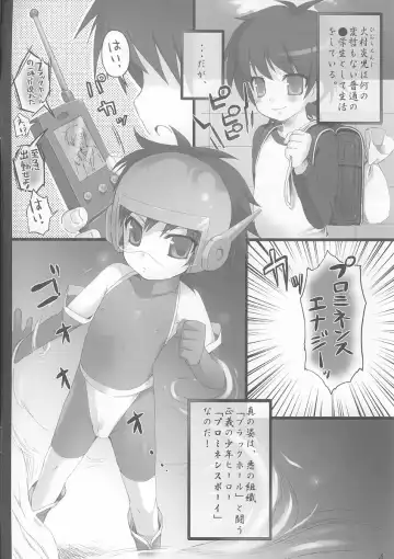 [Nemunemu] Mousou Shojirou Vol.4 Prominence Boy Fhentai - Page 3