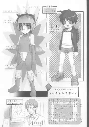 [Nemunemu] Mousou Shojirou Vol.4 Prominence Boy Fhentai - Page 4