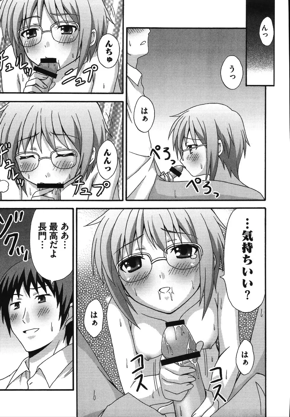 Hare Hare SOS Dan Fhentai - Page 13