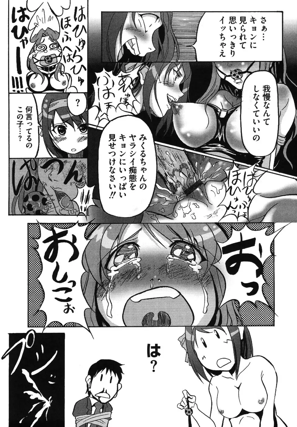 Hare Hare SOS Dan Fhentai - Page 147