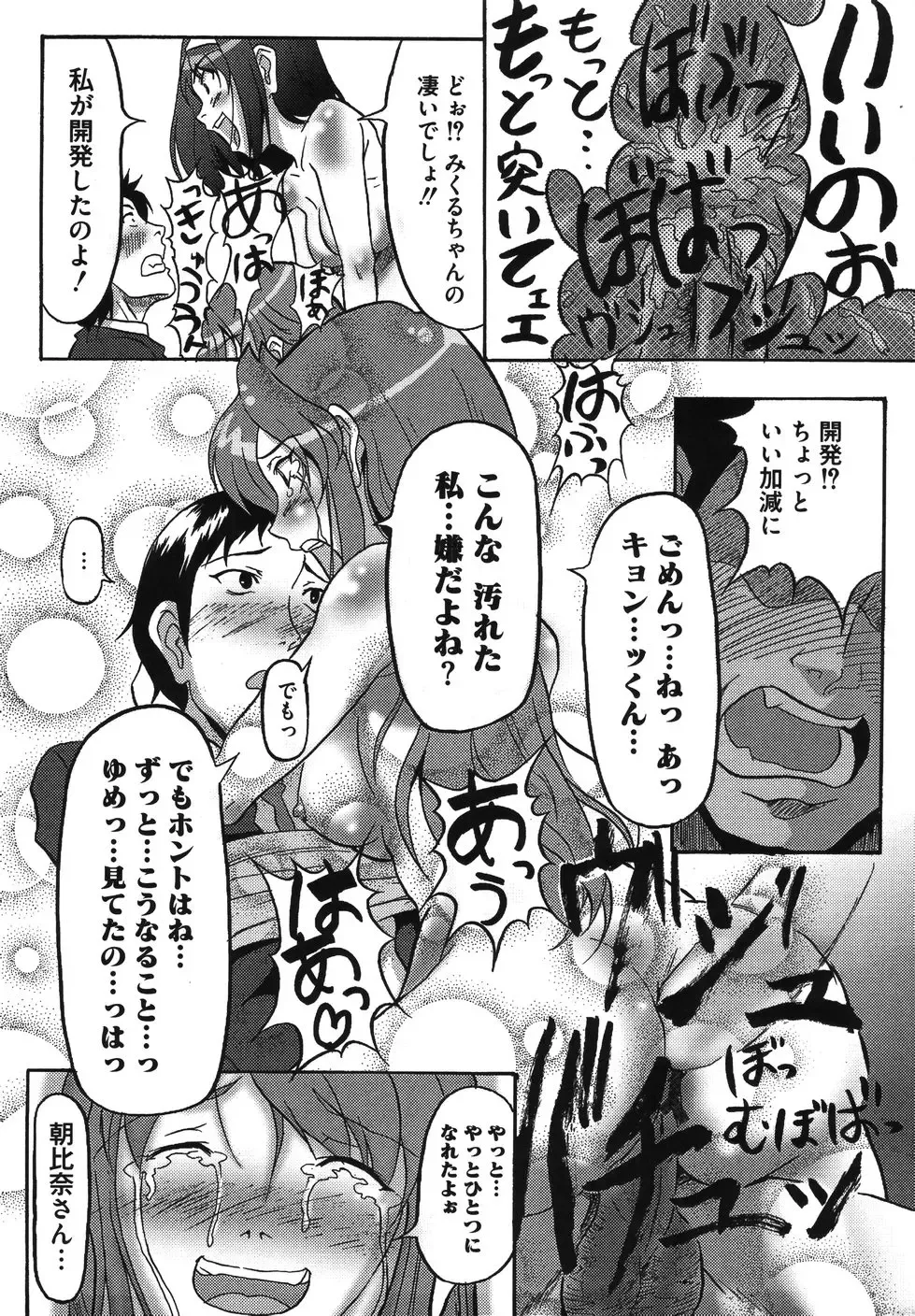 Hare Hare SOS Dan Fhentai - Page 153