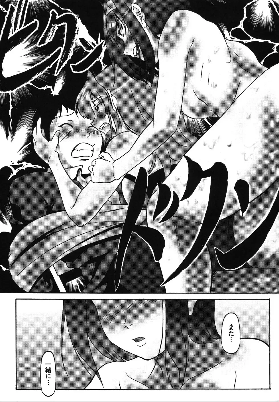 Hare Hare SOS Dan Fhentai - Page 155