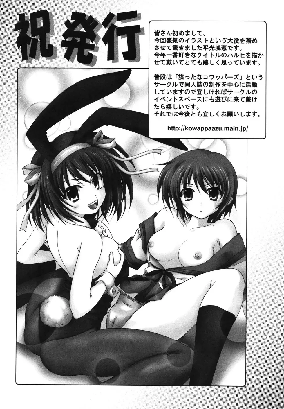 Hare Hare SOS Dan Fhentai - Page 164