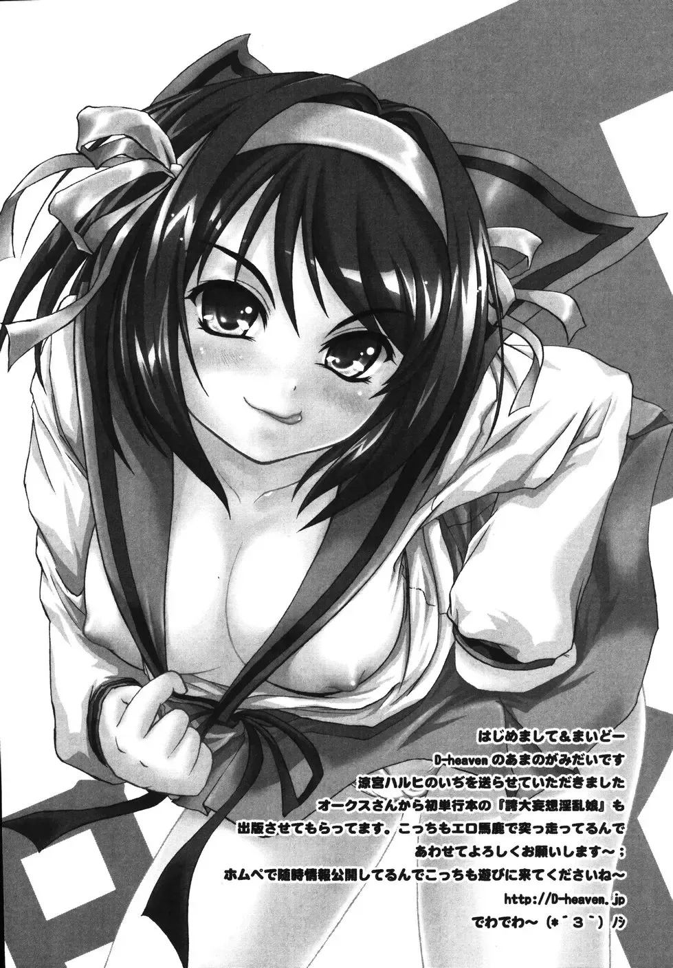 Hare Hare SOS Dan Fhentai - Page 22