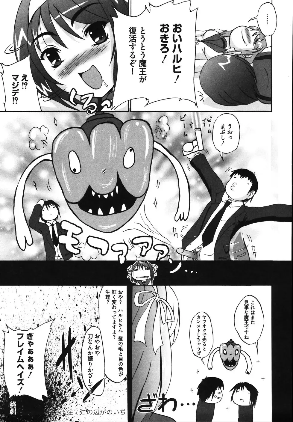 Hare Hare SOS Dan Fhentai - Page 37