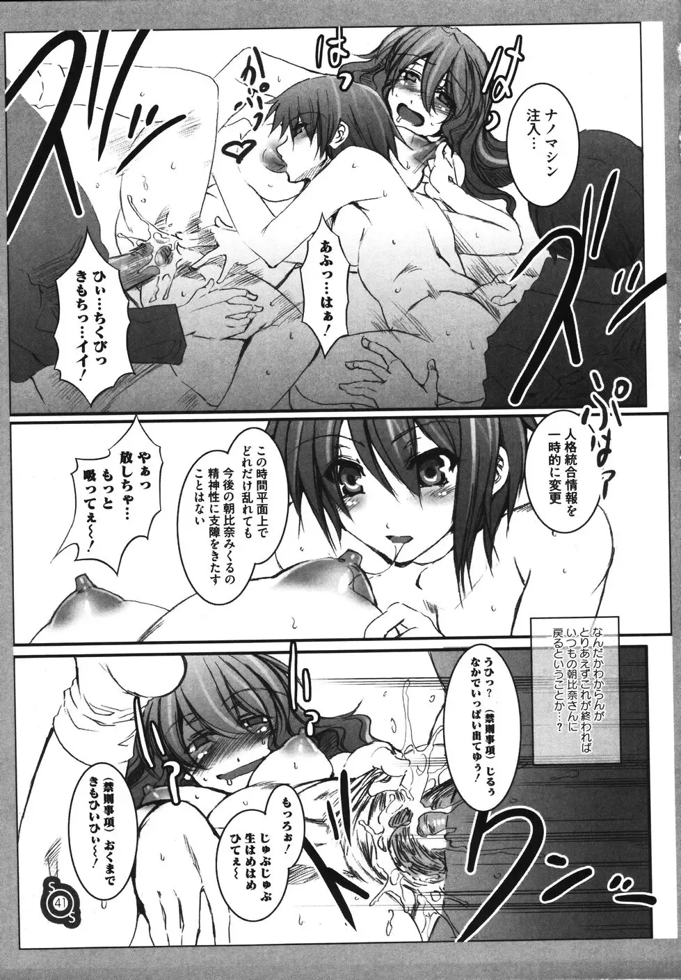 Hare Hare SOS Dan Fhentai - Page 47