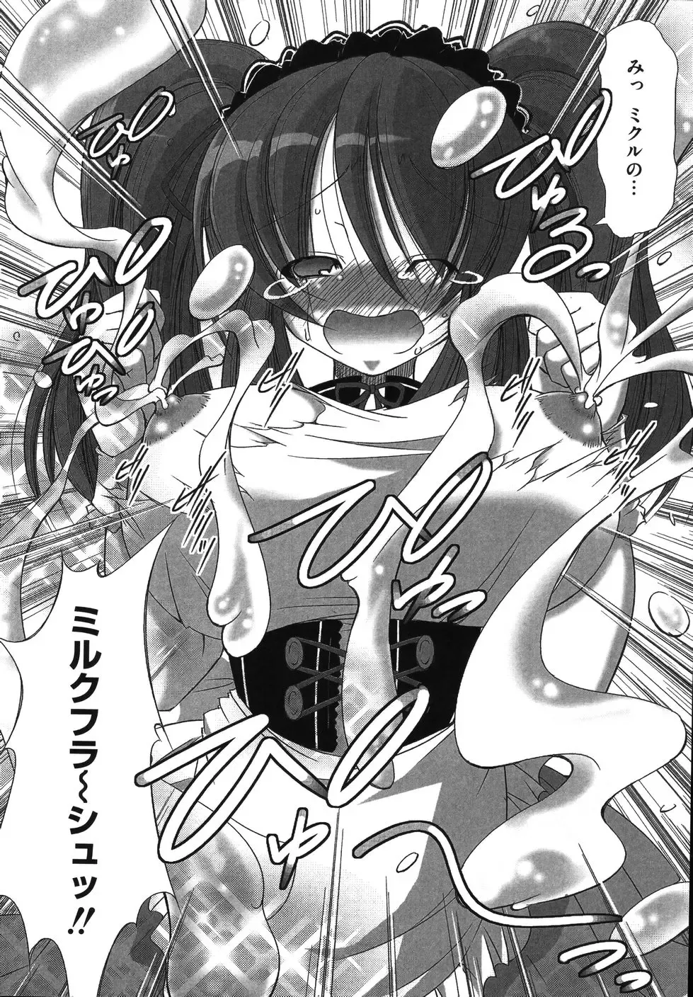 Hare Hare SOS Dan Fhentai - Page 54