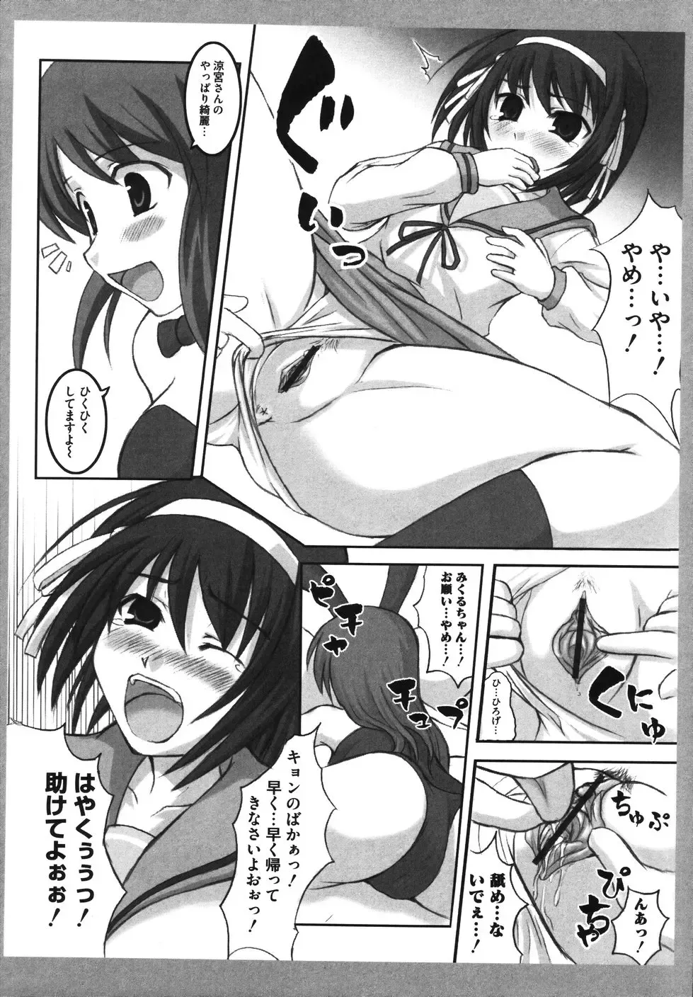 Hare Hare SOS Dan Fhentai - Page 78