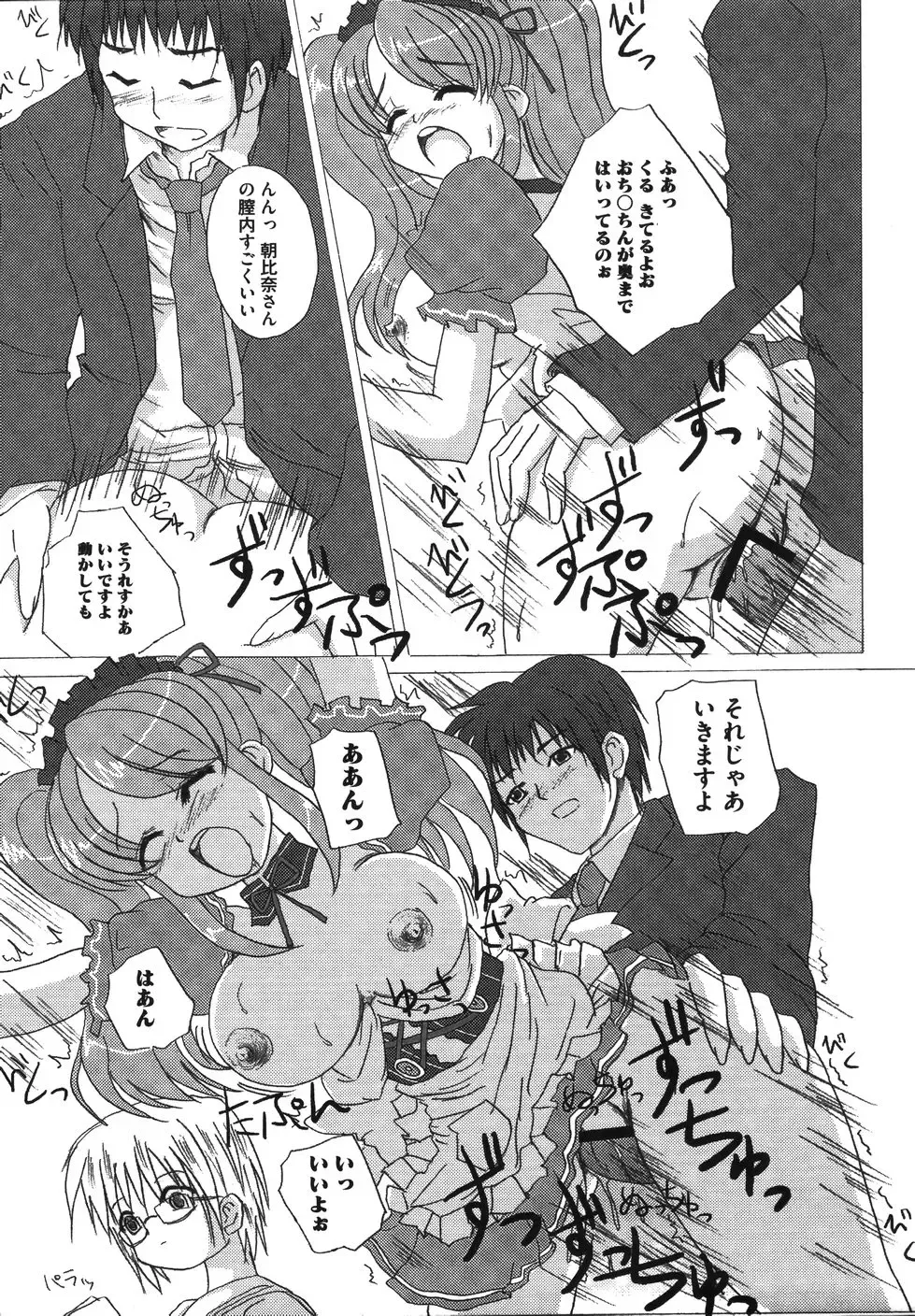 Hare Hare SOS Dan Fhentai - Page 99