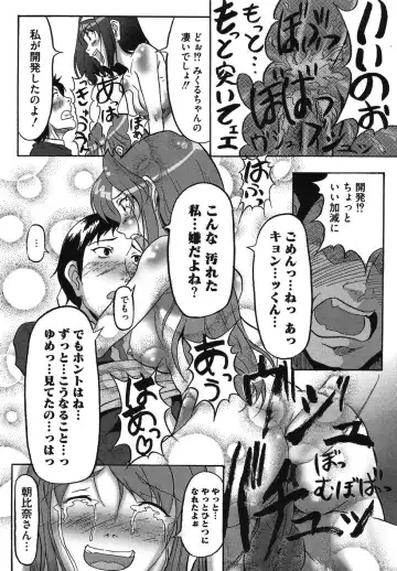 Hare Hare SOS Dan Fhentai - Page 153