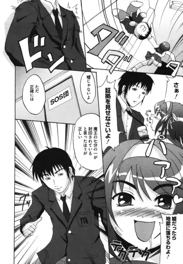 Hare Hare SOS Dan Fhentai - Page 24