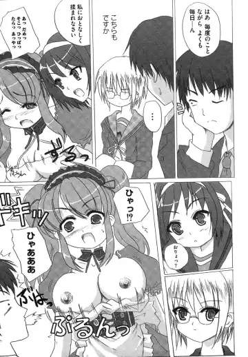 Hare Hare SOS Dan Fhentai - Page 93