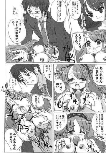 Hare Hare SOS Dan Fhentai - Page 96