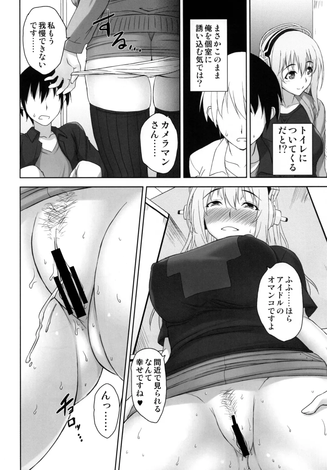 [Mikemono Yuu] Do S Nicomi Fhentai - Page 13