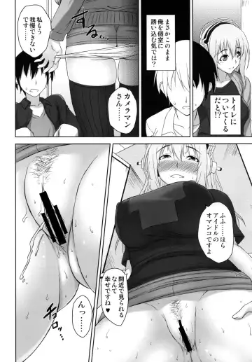 [Mikemono Yuu] Do S Nicomi Fhentai - Page 13