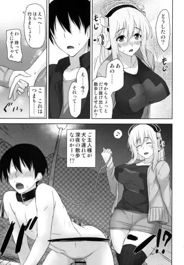 [Mikemono Yuu] Do S Nicomi Fhentai - Page 16