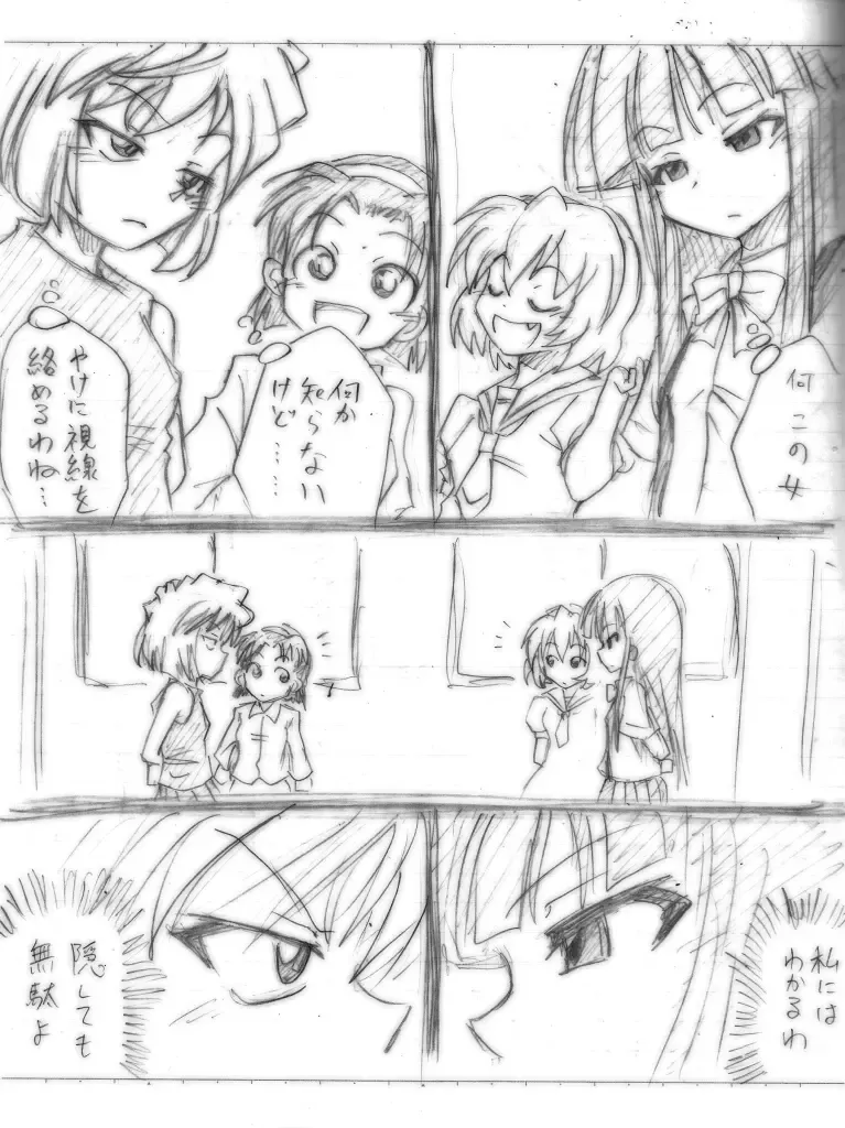 [Yaneko Uta] Shiritsu Kusuguri Gakuen Fhentai - Page 15