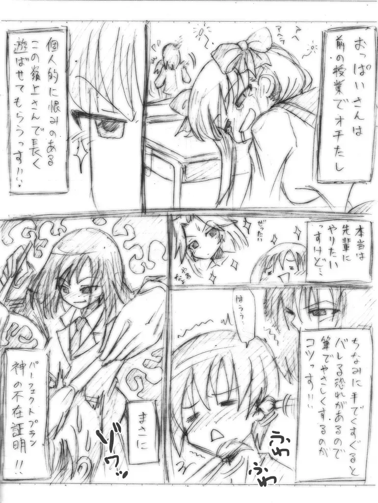 [Yaneko Uta] Shiritsu Kusuguri Gakuen Fhentai - Page 27