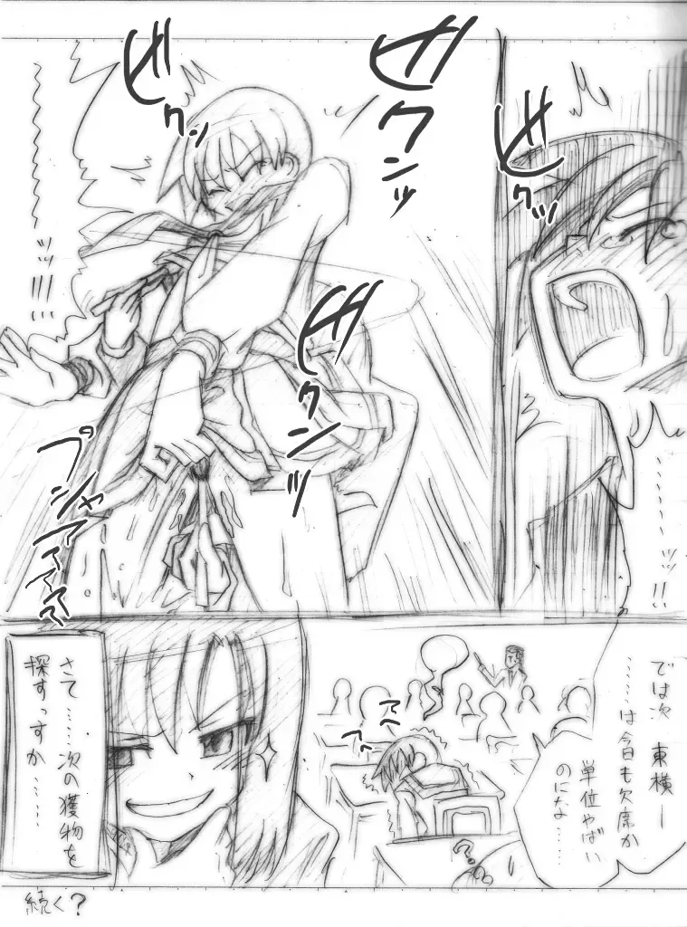 [Yaneko Uta] Shiritsu Kusuguri Gakuen Fhentai - Page 32