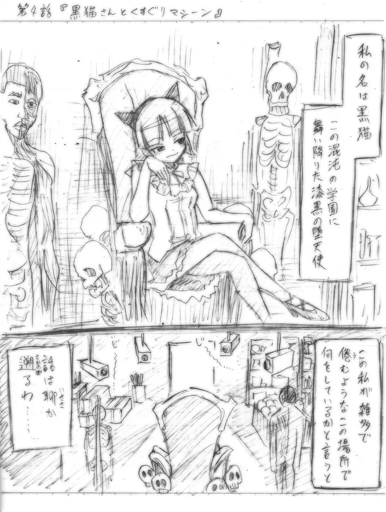 [Yaneko Uta] Shiritsu Kusuguri Gakuen Fhentai - Page 33