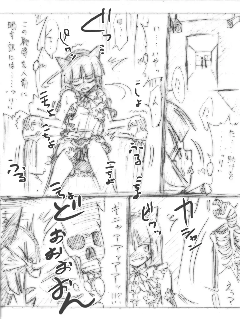 [Yaneko Uta] Shiritsu Kusuguri Gakuen Fhentai - Page 37