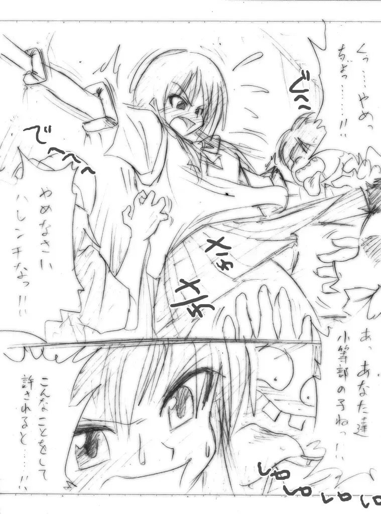 [Yaneko Uta] Shiritsu Kusuguri Gakuen Fhentai - Page 47