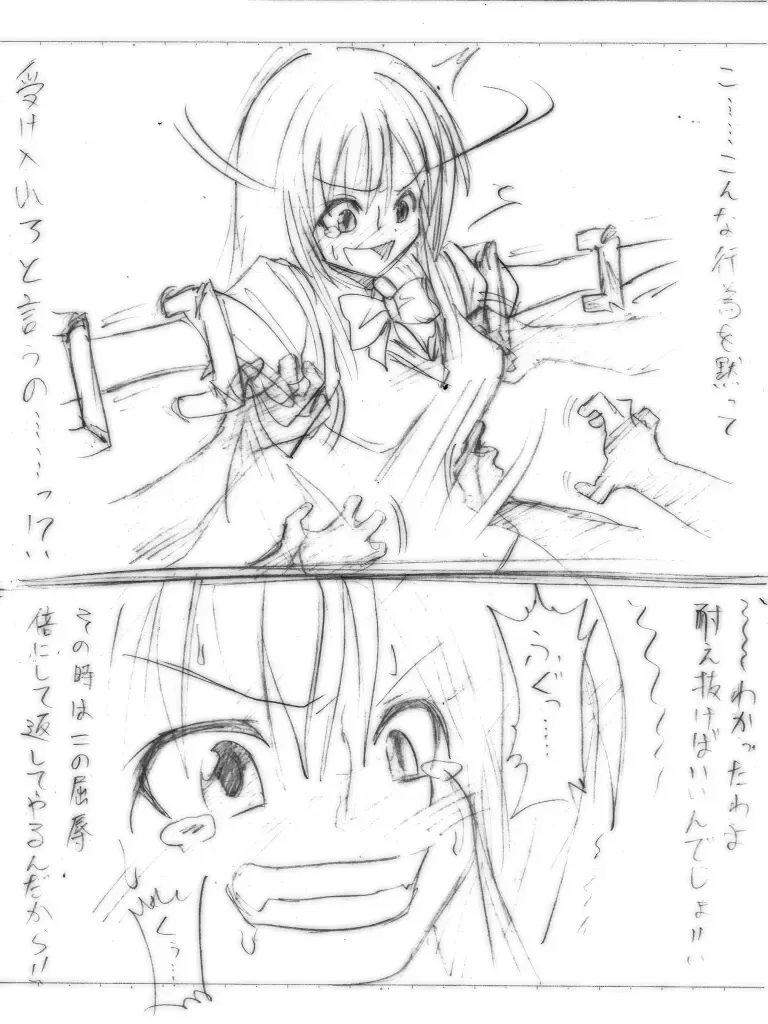 [Yaneko Uta] Shiritsu Kusuguri Gakuen Fhentai - Page 49