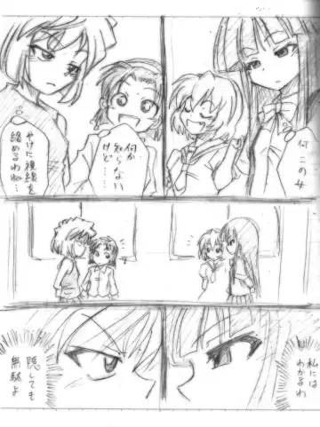 [Yaneko Uta] Shiritsu Kusuguri Gakuen Fhentai - Page 15